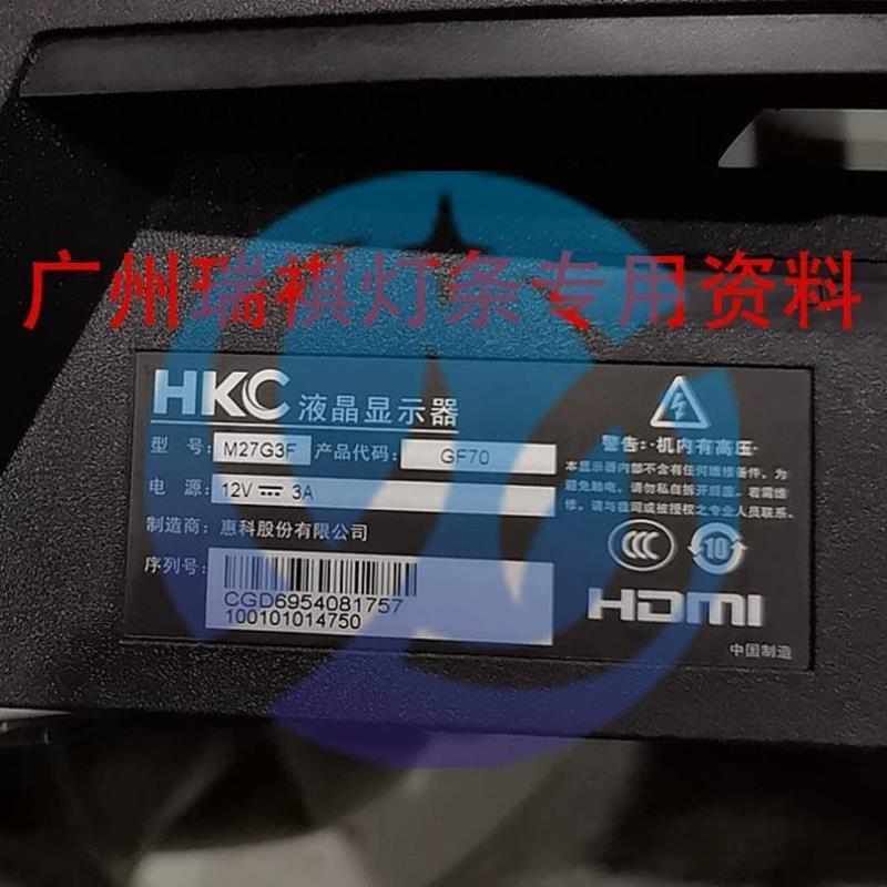 全新原装HKC惠科M27G3F GF70 SG27C灯条 27寸曲面屏LSM27006-G