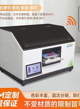 瀛和平面小型打印机手机壳PV卡片亚克力金属玻璃木板铭牌杯子印刷