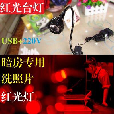 暗室灯 纯红光台灯 暗房洗胶片 感红光安全灯 绿灯 X光片光绘菲林