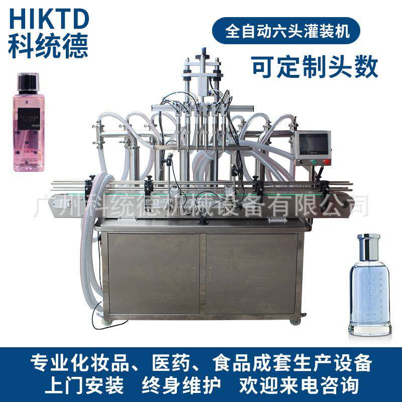 活塞式洁厕灵香水保湿水小型全自动灌装机10-1000ML