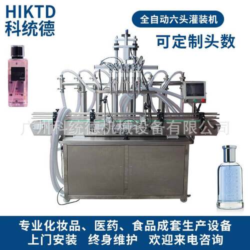 活塞式洁厕灵香水保湿水小型全自动灌装机10-1000ML