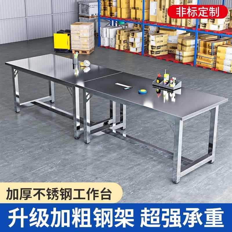 304加厚不锈钢商用操作台工厂车间工作台烘培揉面切菜打包台定制