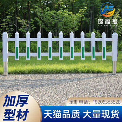 pvc塑钢草坪护栏户外庭院花园花池围栏绿化带栅栏菜园小篱笆栏杆*