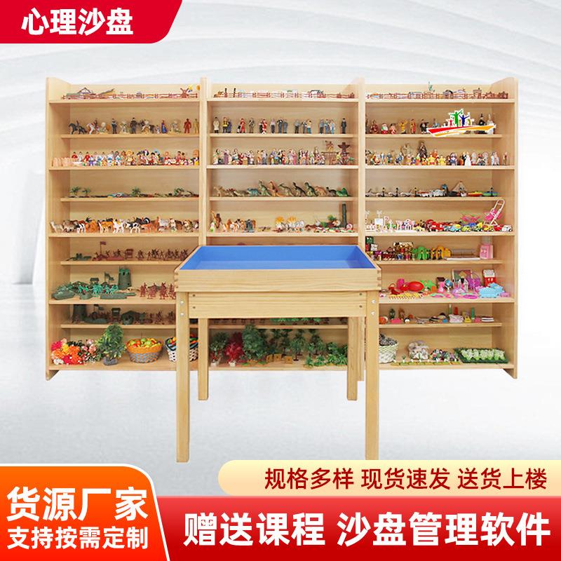 心理咨询室沙盘套装个体团体心理沙盘游戏沙具陈列架套装箱庭模具