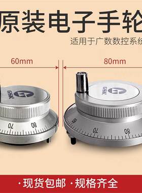广数正品原装电子手轮GSK-MPG60-T1-100B/05 GSK980 80-T1-100B05