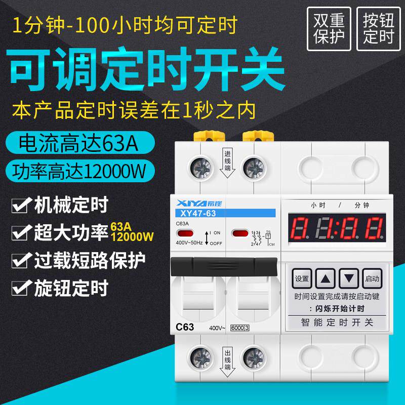 希崖抽水泵定时断路器倒计时大功率定时器机械断电开关时间控制器