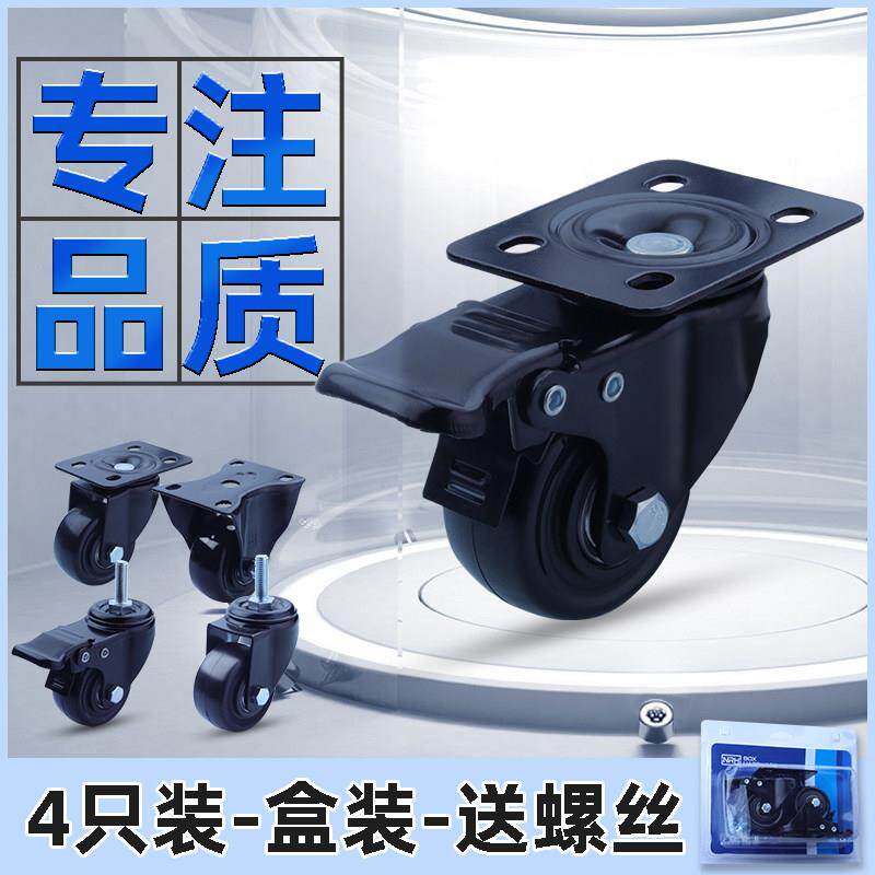 1.5/2.3英寸静音万向轮小型重型脚轮橱柜家具可移动餐车定向轮滑
