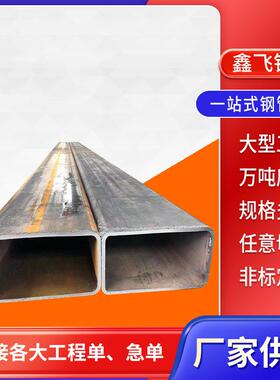厂家销售45#低合金厚壁矩形管机械设备制造用热轧厚壁无缝方矩管