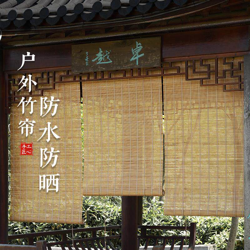 定制竹帘卷帘窗帘室外阳台遮阳户外凉亭民宿酒店防晒防雨竹卷帘子