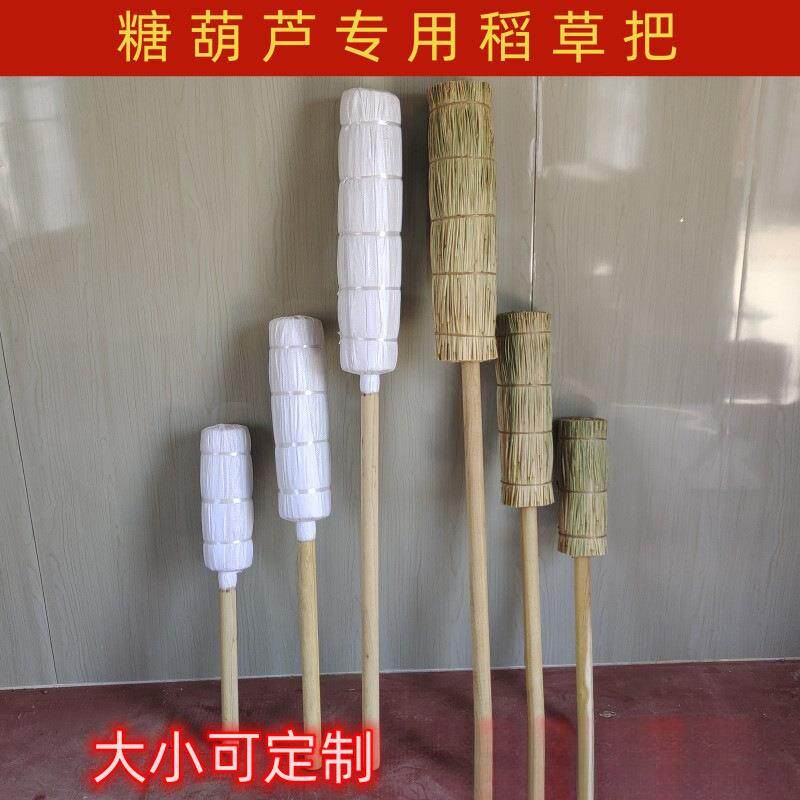 靶子冰糖葫古芦木意制创架子把老肩抗商用稻草草便404携式复展示