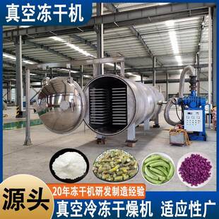 草莓树莓粉 冻OWG干技设备10平术速溶咖啡粉真空干燥机生真产 空