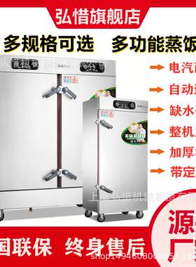 现货双门蒸饭车 24盘全自动蒸饭车食堂蒸柜电热蒸饭机 定时蒸饭