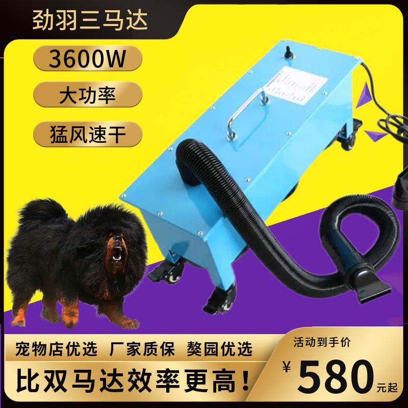 宠物店三马达吹水机大型犬藏獒狗犬舍吹风比双马达更大功率吹干