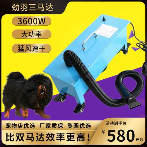 宠物店三马达吹水机大型犬藏獒狗犬舍吹风比双马达更大功率吹干