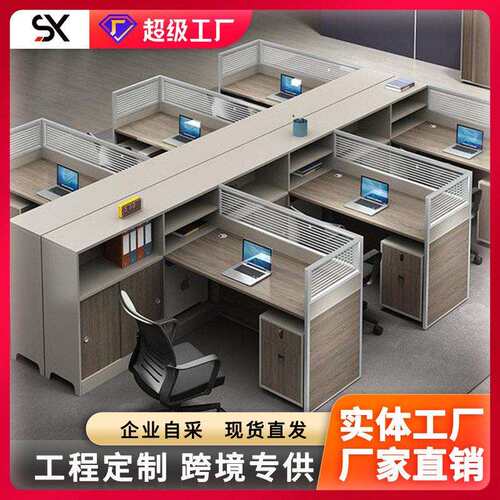 热卖佛山公司职员公桌椅组合2/4/6人员工位隔断公卡座屏风桌