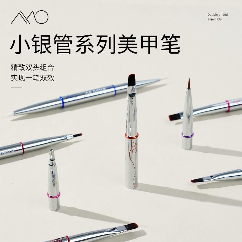 AMO/小银管系列美甲笔刷套装全套双头拉线笔光疗笔美甲笔刷工具