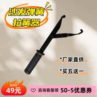 拉簧器 沙发弹簧拉紧器拉弹簧工具 操作简单沙发弹簧安装工具