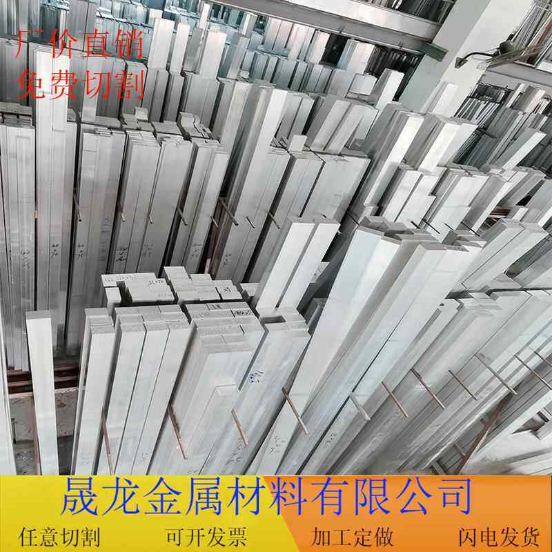 6061零切铝排铝条铝扁条铝方条铝方棒铝板铝块薄片7073实心铝方棒