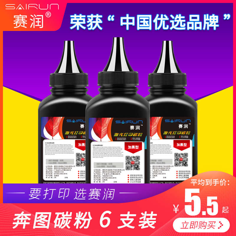 适用pantum奔图m6202nw碳粉p2206nw m6506 m6500 m6505n p2200 p2