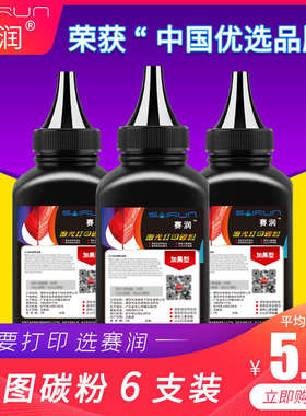 适用pantum奔图m6202nw碳粉p2206nw m6506 m6500 m6505n p2200 p2