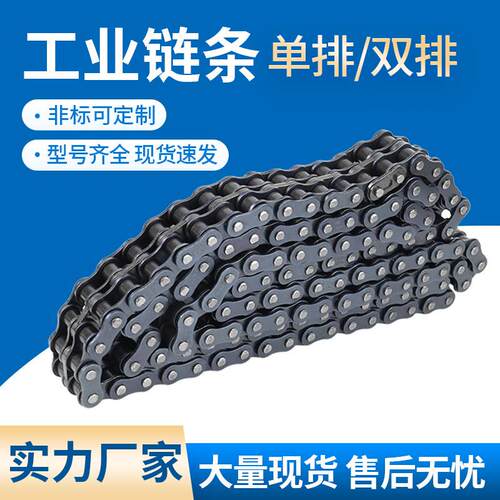 国标加厚工业传动链条4分08a5分10A6分12A1寸16.20A32单双排链条