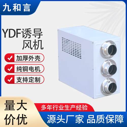 厂供管道式YDF诱导风机地下车库局部射流送排通风机智能诱导风机