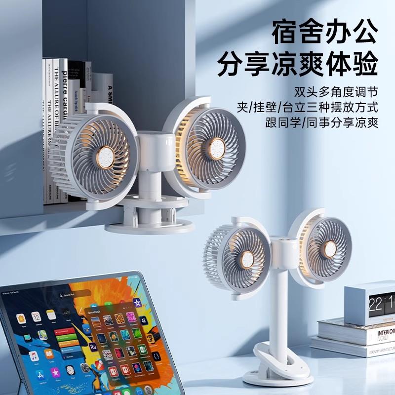 夹子风扇双头可旋转办公室桌面宿舍家用usb充电小型风扇吊挂式