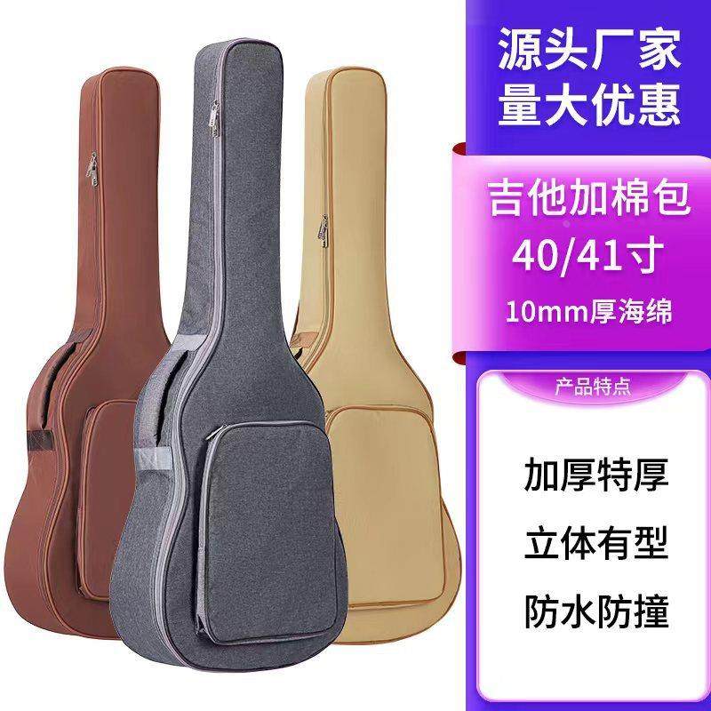 新款41寸加棉吉他包加厚10MM民谣加棉棉包双肩吉他包厂家批发,乐器/吉他/钢琴/配件,其它乐器配件,淘宝优惠券,粉丝福利购,淘宝优惠卷