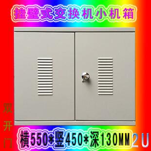 ONU箱电信工程井壁挂式机柜 宽带网络箱交换机箱 弱电2U 路由器箱