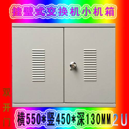 ONU箱电信工程井壁挂式机柜 宽带网络箱交换机箱 弱电2U 路由器箱