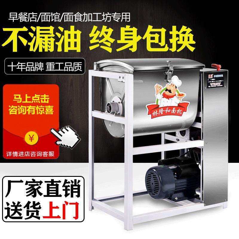 和面机商用新型5101525公斤不锈钢全自动揉打面机电动粉搅拌机