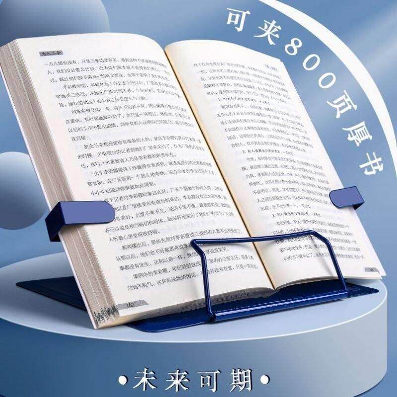宝盖头书夹日系书夹防卷边书夹固定书页书架桌面上儿童书夹阅读器