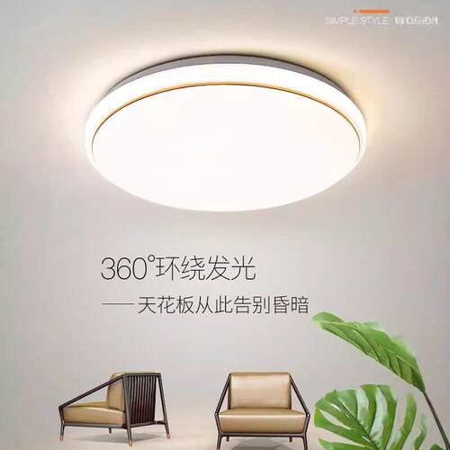 LED吸顶灯圆形家用超亮卧室特价客厅阳台走廊过道厨房卫生间简约