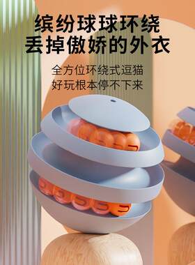 猫倒球逗玩具猫爪猫咪旋转不翁猫转盘自嗨神KGV器耐磨猫咪猫宠物