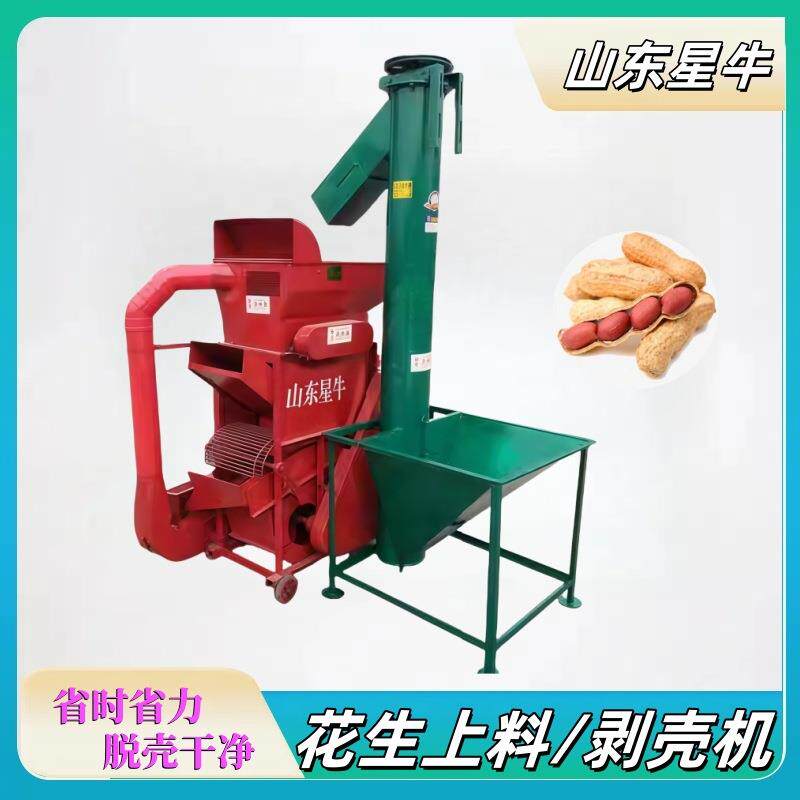 新款花生脱壳机器破壳油坊配套小型家用两相电剥壳自动剥花生机器