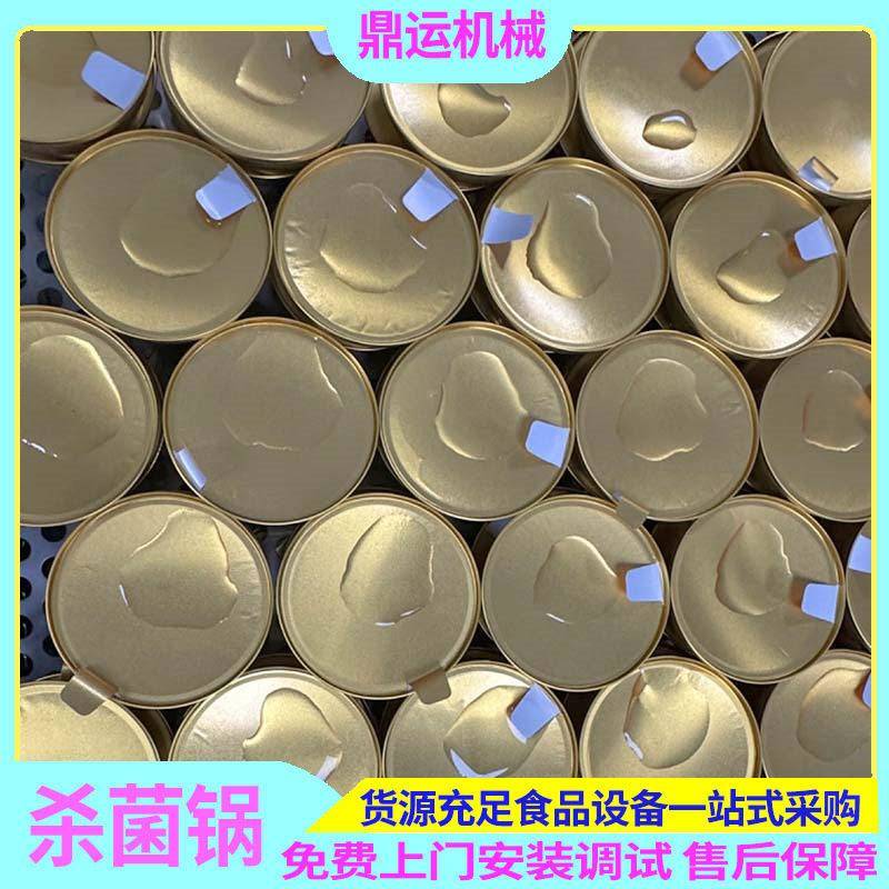 青岛海参粥杀菌锅全自动黑米海参粥杀菌锅喷淋式佛跳墙杀菌锅