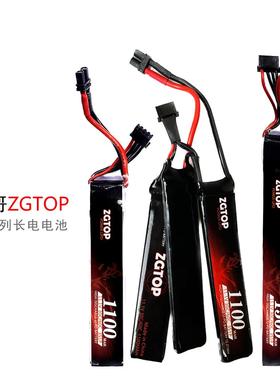 震哥ZGTOP2S3S1100 1500MAH毫安30Cxt30LIPO水用电池航模动力电池