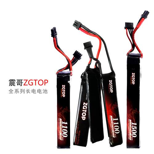 震哥ZGTOP2S3S1100 1500MAH毫安30Cxt30LIPO水用电池航模动力电池