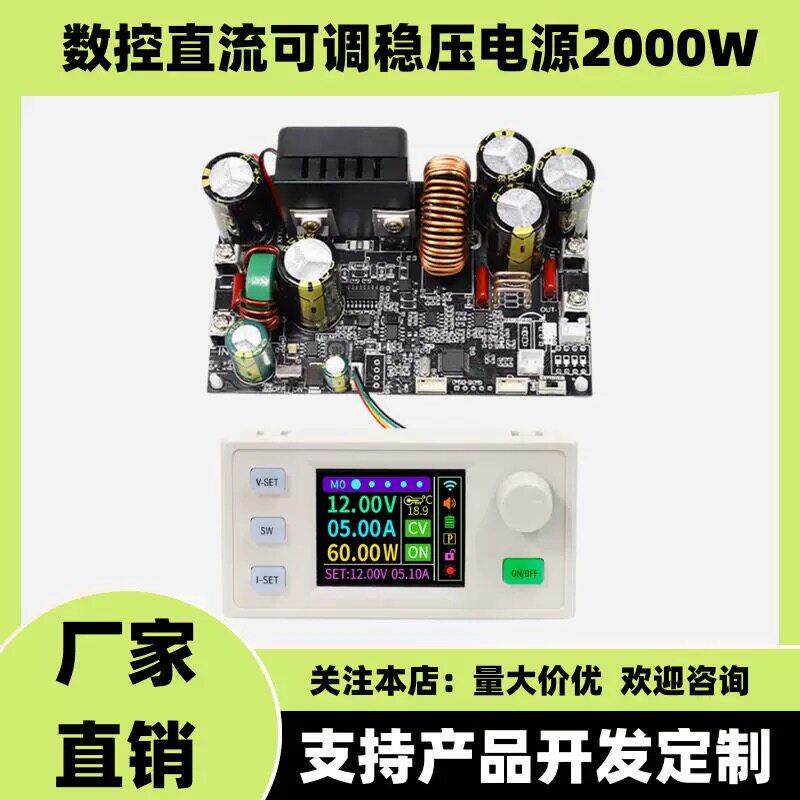 XY12522S数控直流可调稳压电源恒压恒流模块125V/2000W真三代升级