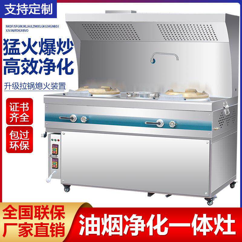 焱之美商用油烟净化猛火灶厨房饭店移动摆摊净化灶台一体机炒菜车