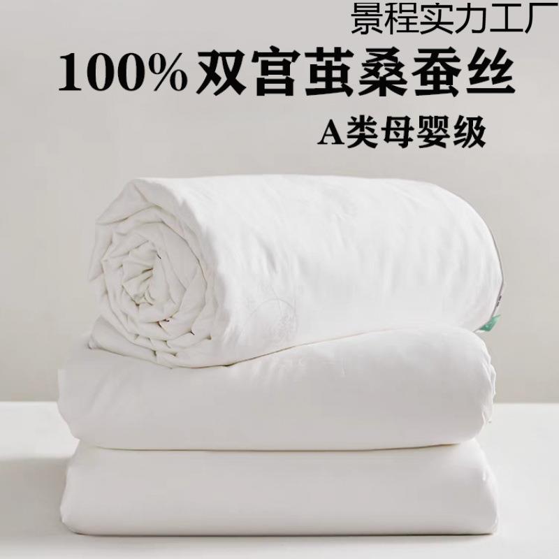 纯天然蚕丝被%桑蚕丝子母被二合一春秋被冬季冬被加厚亲肤婚庆