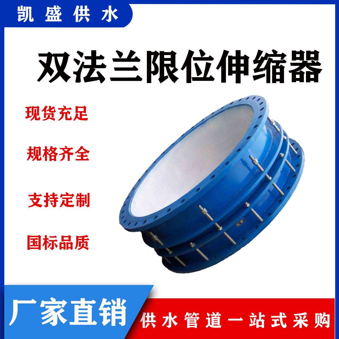 VSSJA-2双法兰限位伸缩器压盖式钢制伸缩节 钢制管道伸缩接头