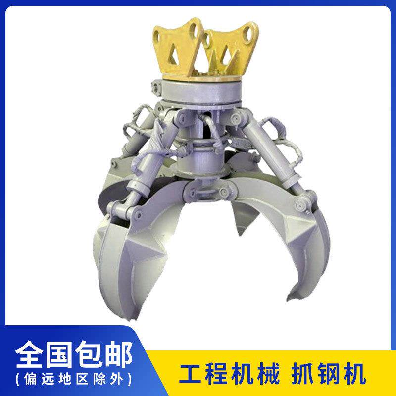 液压抓钢机油缸垃圾清理大型混凝土砂石旋转式抓斗挖掘机械莲花抓