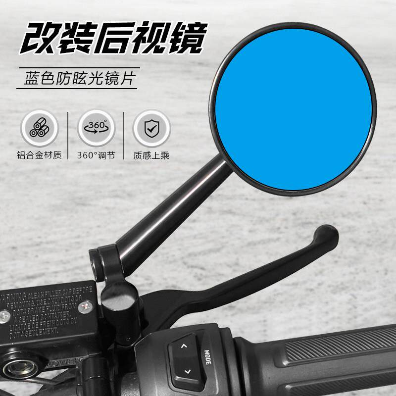 机车改装圆形后照镜 电动车小牛N1/N1S小龟 电动机车高清反光后视