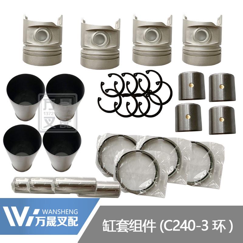 叉车配件五十铃C240发动机缸套组件六配套总成活塞三道环