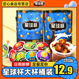 甜甜乐星球杯桶装大杯1kg夹心饼干巧克力杯儿童怀旧美味零食