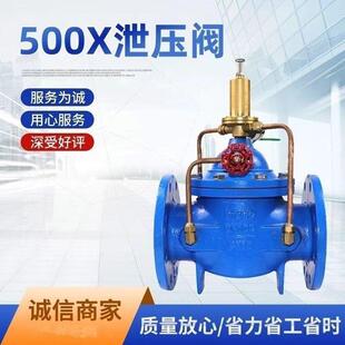 500X-16Q消防水利泵房持压超压泄水泄压阀安全稳压自动排水控制阀