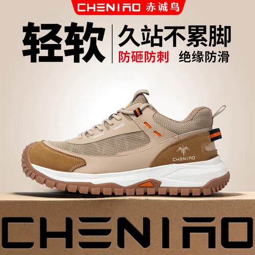劳保鞋男款防砸防刺穿工装鞋耐磨夏季绝缘工地焊工作带钢板安全鞋