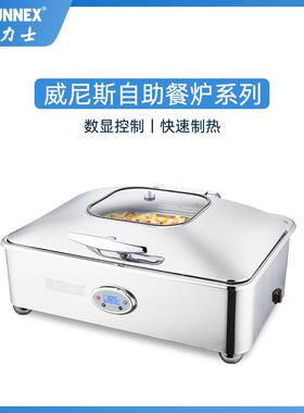 SUNNEX新力士威尼斯自助餐炉电加热智能温控W35520-7W37520-7
