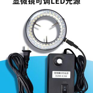 高品电子显微镜可调光源亮度LED环形灯灯圈工业体视单筒螺牙接口